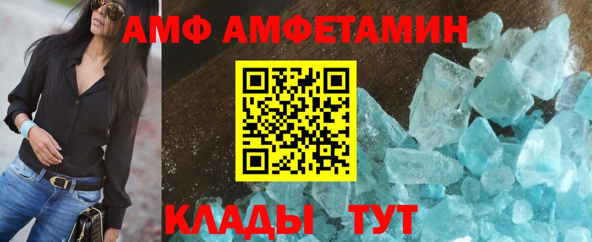 Амфетамин VHQ Михайловка