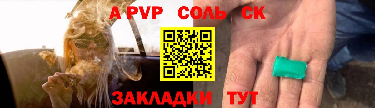 A PVP Crystall  Вход с VPN  A PVP кристаллы  Alpha-PVP  Alfa_PVP СК КРИС  Михайловка 