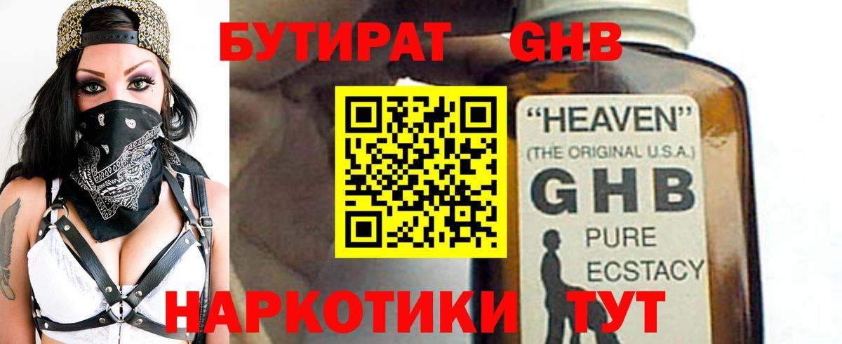 Михайловка  Бутират  Вход с VPN  Бутират бутик 