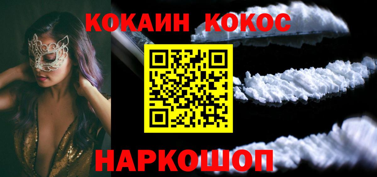 КОКАИН Эквадор Михайловка