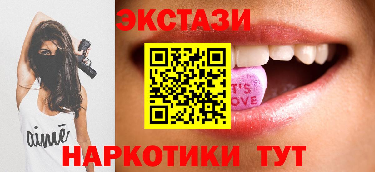 Ecstasy круглые  Вход с VPN  Ecstasy TESLA  Михайловка 