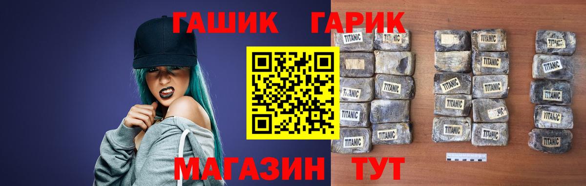 Михайловка  ГАШИШ Premium  Вход с VPN  ГАШИШ Premium 
