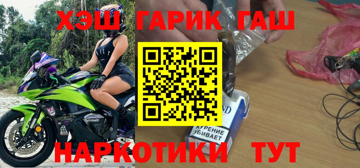 ГАШИШ гашик Михайловка