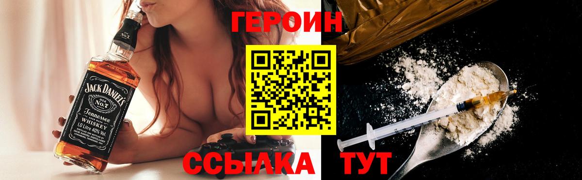 Героин  ГЕРОИН хмурый  Вход с VPN  Михайловка 
