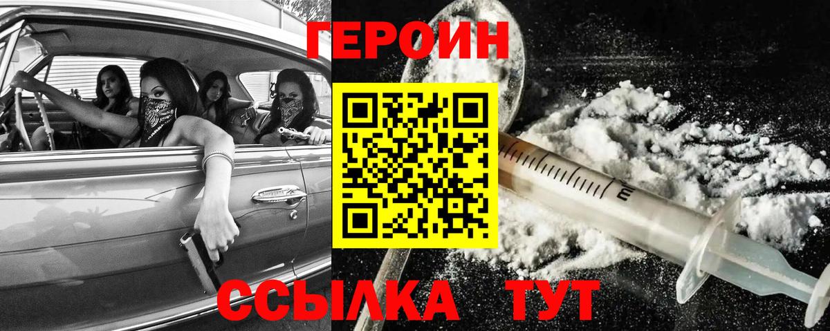 Героин Афган Михайловка