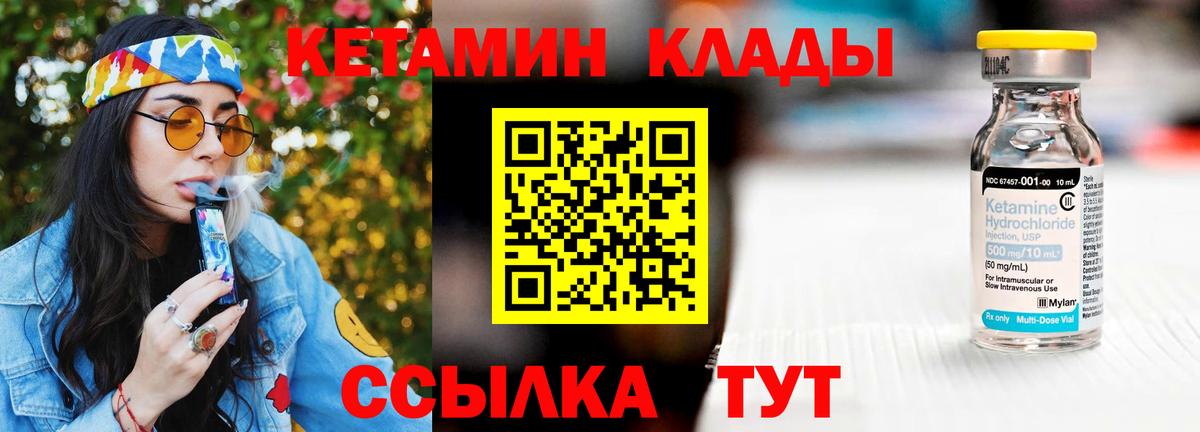 Кетамин ketamine  Вход с VPN  КЕТАМИН ketamine  Михайловка 