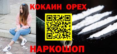 кокаин VHQ Гусев