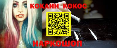 кокаин VHQ Гусев