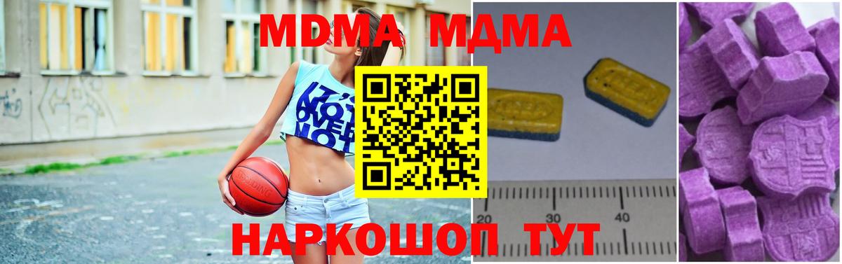 МДМА Molly Михайловка