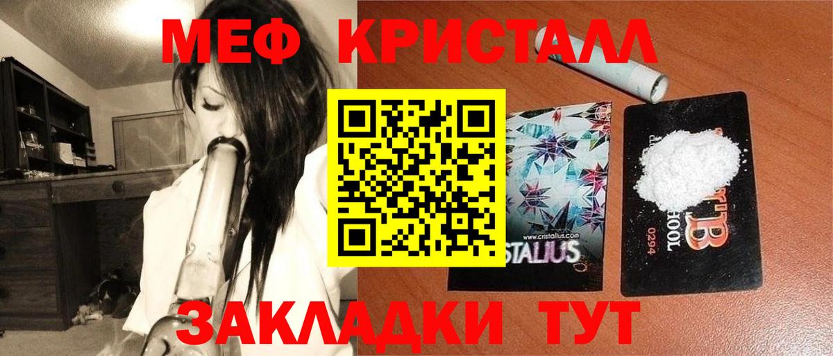 МЕФ мяу мяу  Вход с VPN  Михайловка 