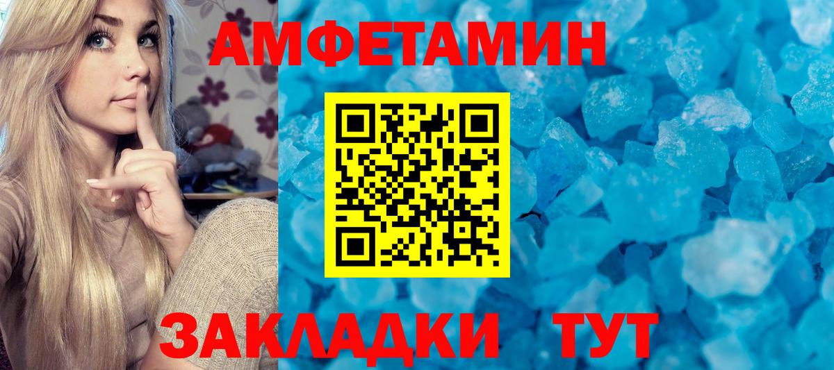 МЕТАМФЕТАМИН  Метамфетамин мет  Вход с VPN  Михайловка 