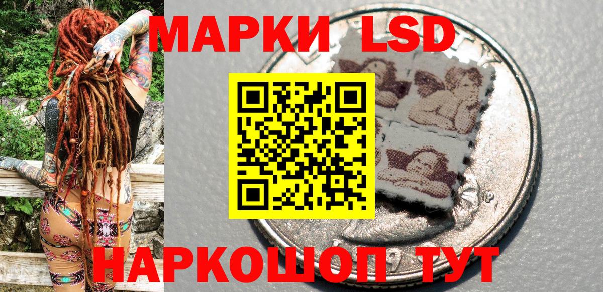 Наркотические марки 1,8мг Михайловка