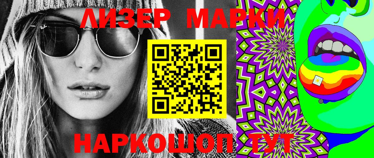 Наркотические марки 1,5мг  Марки N-bome  Михайловка  Вход с VPN 