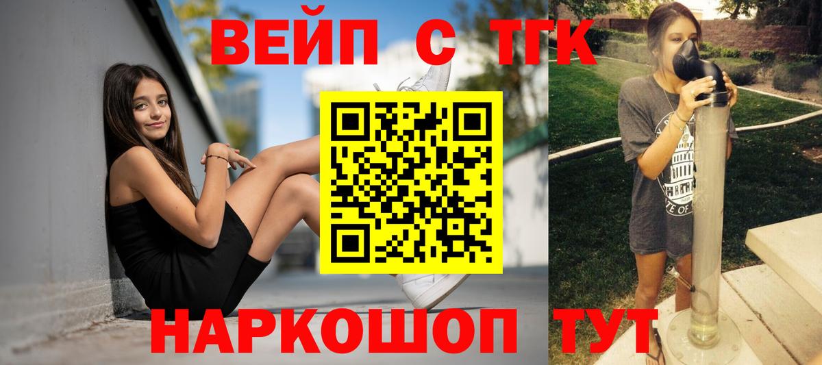 Дистиллят ТГК концентрат  где продают   Михайловка  Вход с VPN 