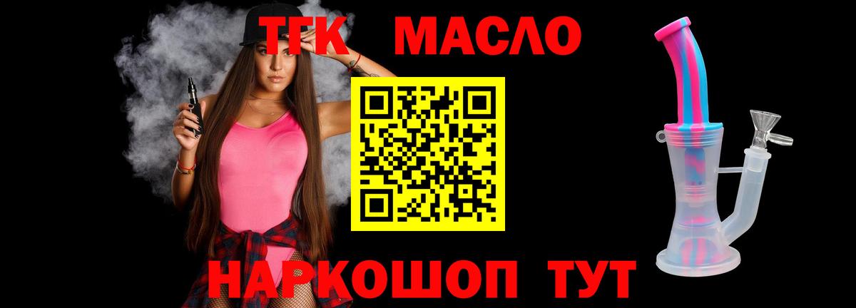 Дистиллят ТГК вейп Михайловка